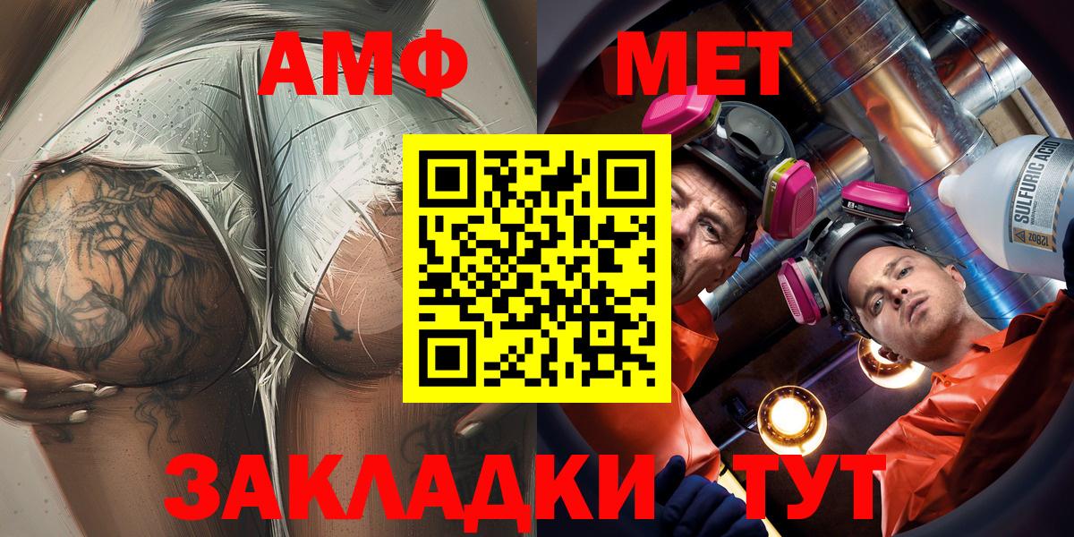 АМФ VHQ  Вход с VPN  Амфетамин  Верхний Уфалей 