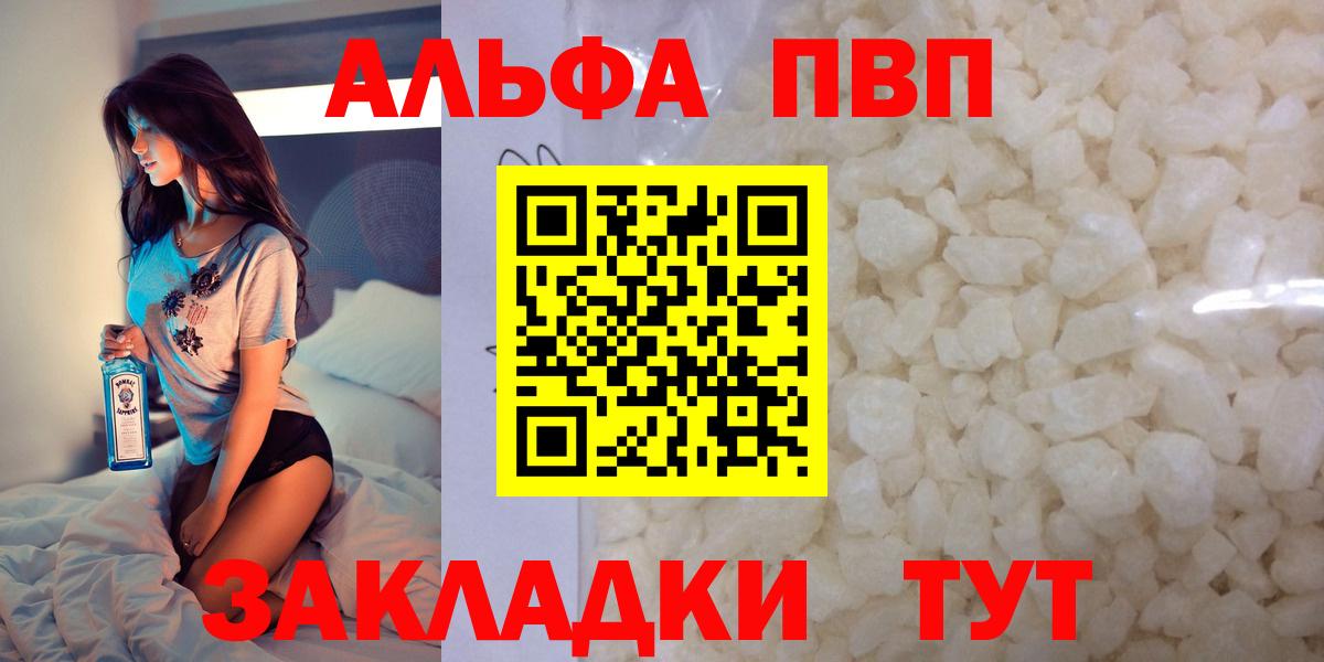 Alpha-PVP кристаллы  Вход с VPN  Верхний Уфалей  Альфа ПВП Crystall 