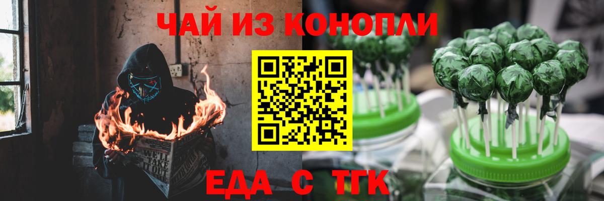 Cannafood конопля  Вход с VPN  Верхний Уфалей 