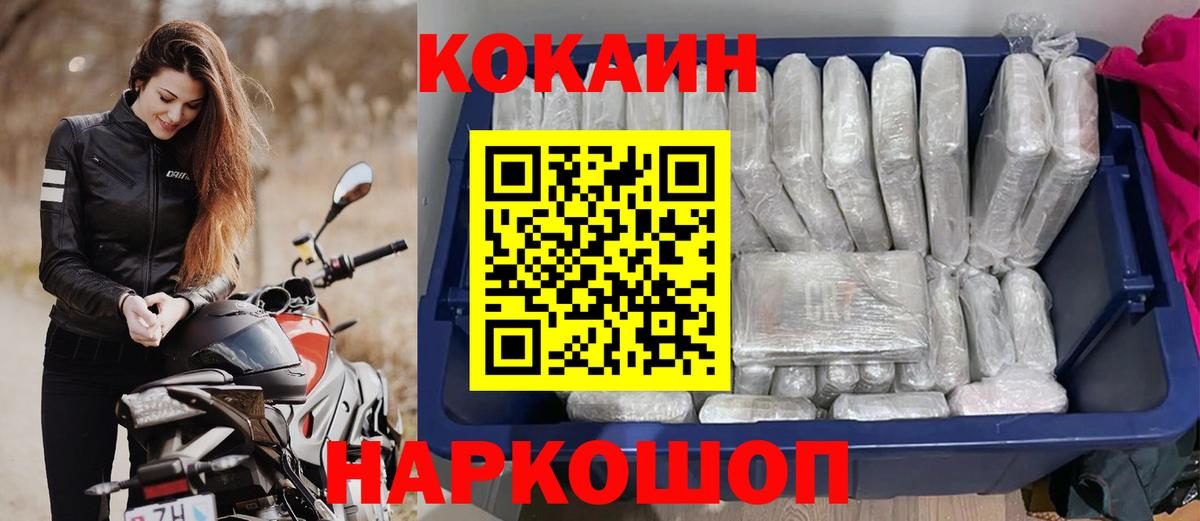 Cocaine Боливия Верхний Уфалей