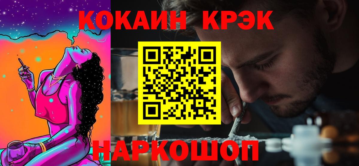 Верхний Уфалей  Cocaine 98%  Cocaine Колумбийский  Вход с VPN 