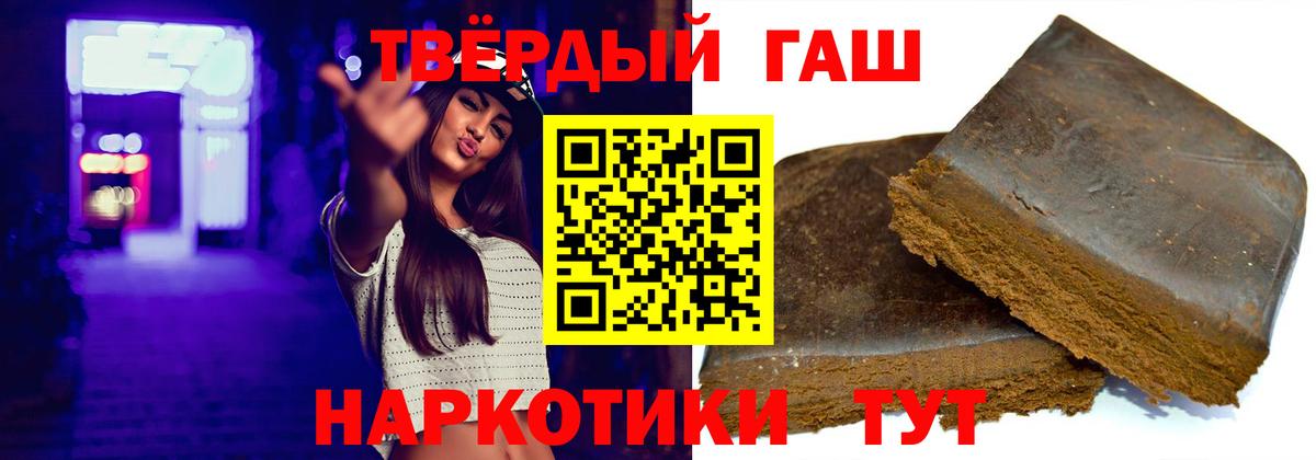 ГАШ Изолятор  Вход с VPN  Верхний Уфалей  купить наркотик  ГАШ VHQ 