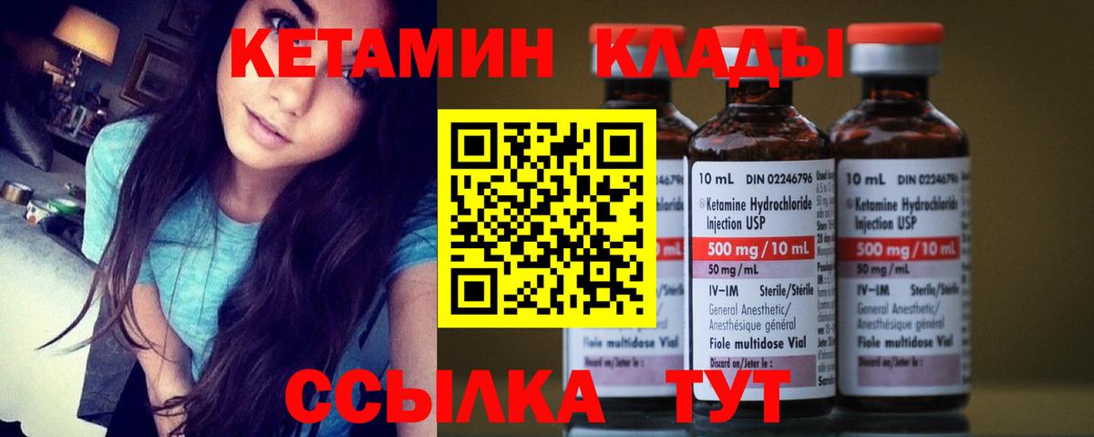 Кетамин ketamine  Вход с VPN  Верхний Уфалей  Кетамин ketamine 