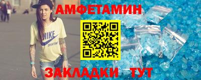 первитин Мариинск