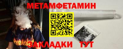 первитин Мариинск