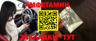 первитин Мариинск