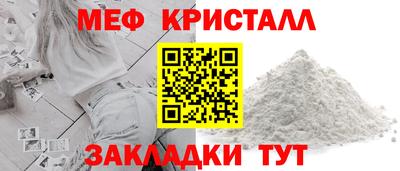 первитин Мариинск