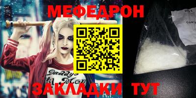 мескалин Малоярославец