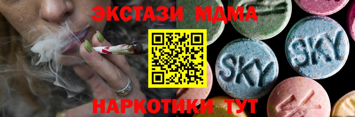 Верхний Уфалей  МДМА crystal  MDMA  Вход с VPN  МДМА кристаллы 