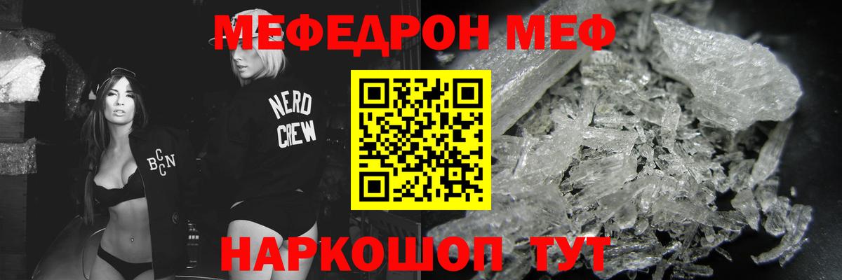 Верхний Уфалей  Меф mephedrone  Вход с VPN 