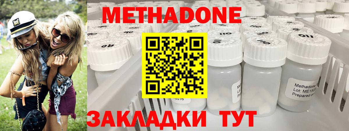 Метадон methadone  МЕТАДОН мёд  Вход с VPN  Верхний Уфалей 