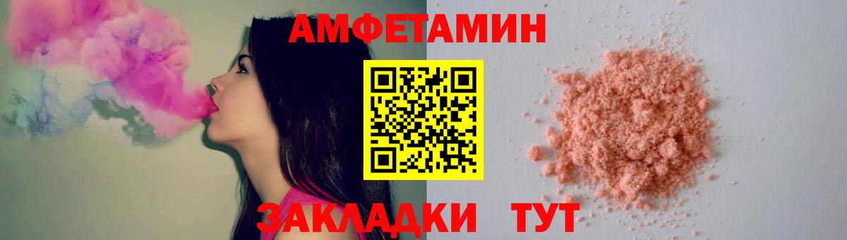 МЕТАМФЕТАМИН витя Верхний Уфалей