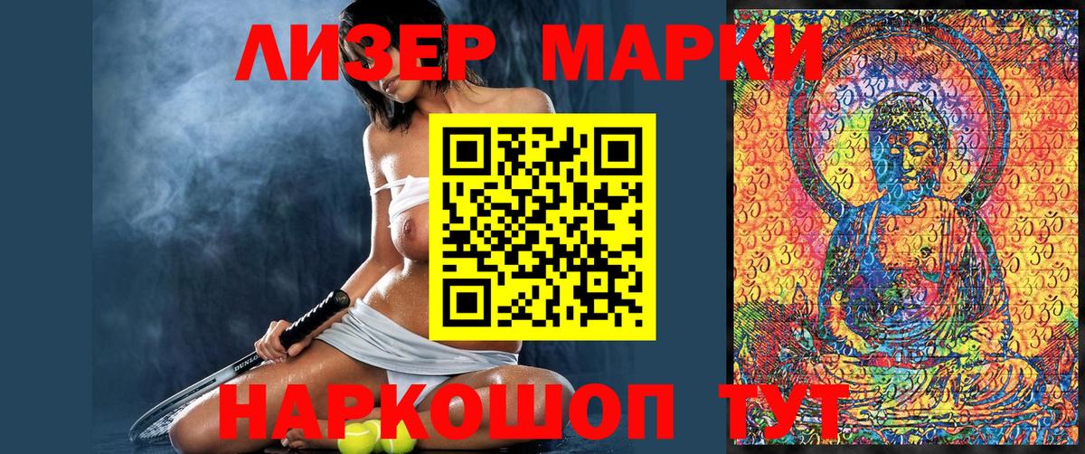 Марки 25I-NBOMe 1,8мг Верхний Уфалей