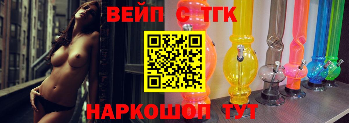 Дистиллят ТГК вейп Верхний Уфалей